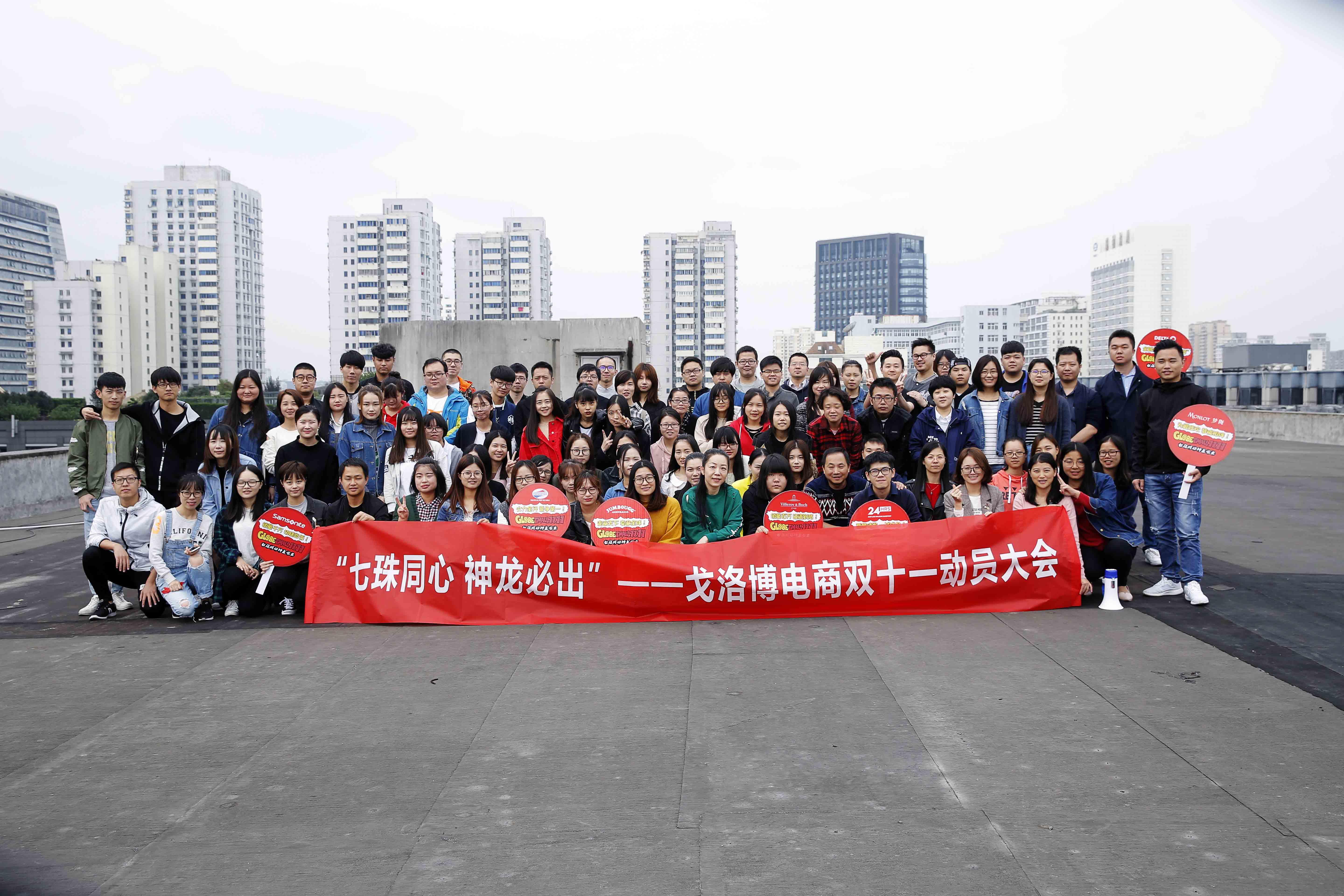 七龙珠同聚博强科技，召唤神龙战双11